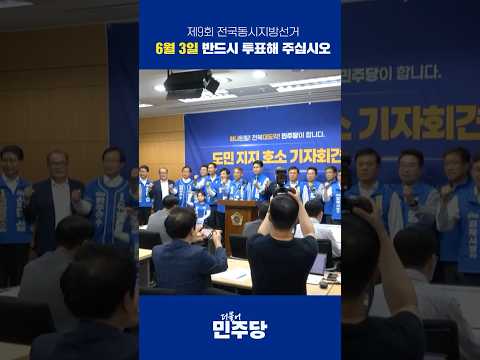6월 3일, 반드시 투표해 주십시오 #<strong>이원택</strong> #전북특별자치도지사후보