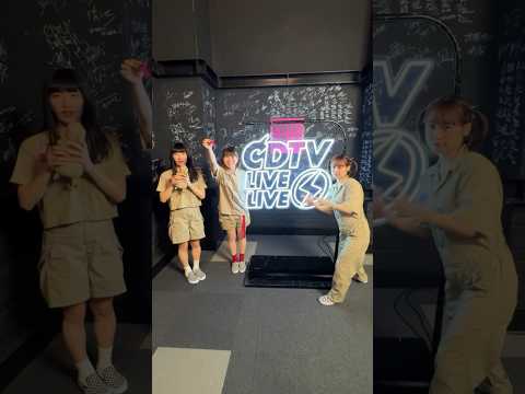 CDTV ライブ!ライブ! ありがとうございました❤️‍🔥「ハッピーなんて」初披露、緊張したけど楽しかったです🫶 #サバシスター