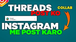 Instagram me threads post kaise post kare | Thread post ko instagram par kaise post kare 2023