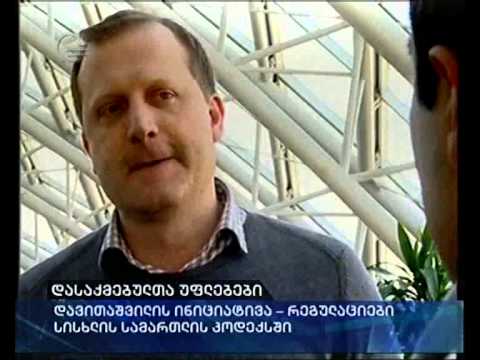 დასაქმებულთა უფლებები