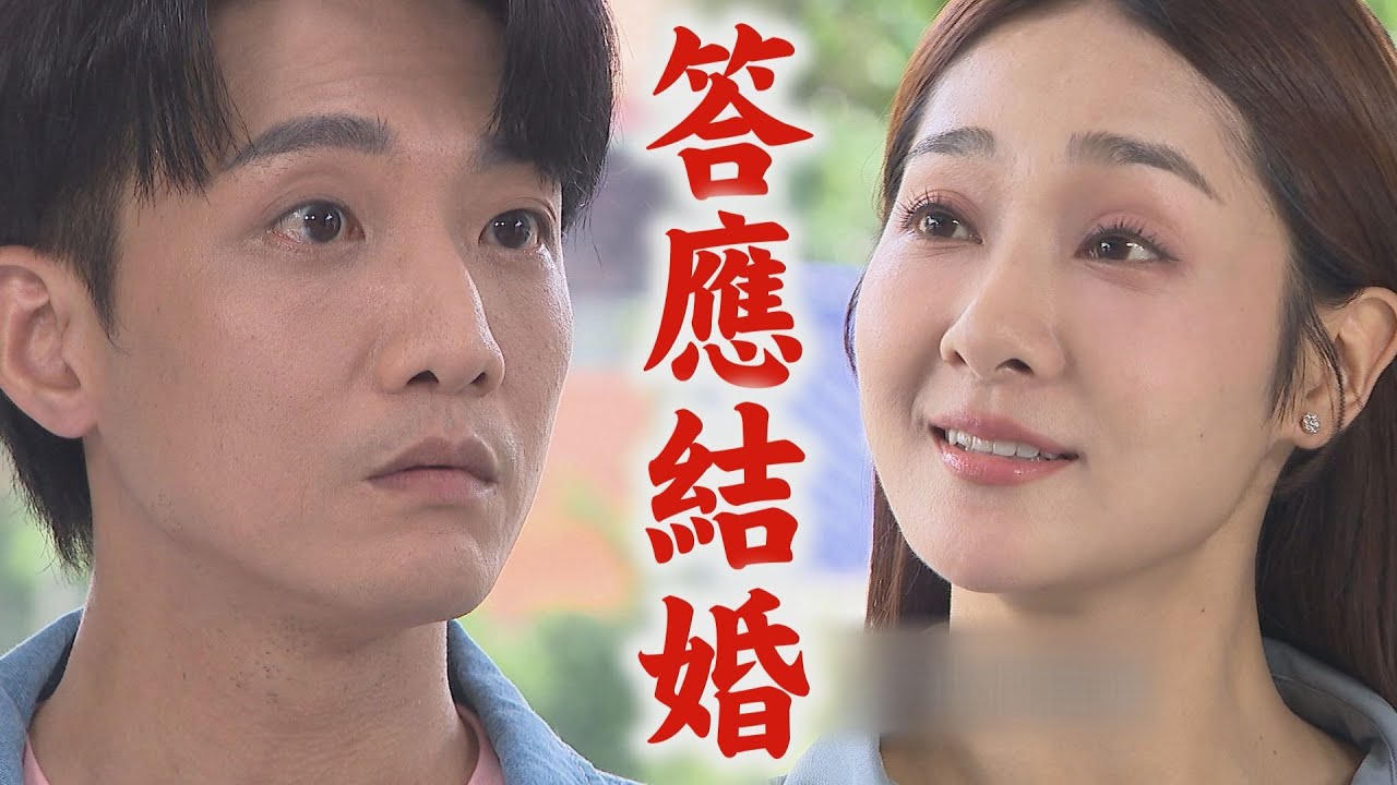 【願望】EP230 冬雨終於答應要和子維結婚 世賢眼裡只有寶琴愛到昏倒兩次XD│完全娛樂