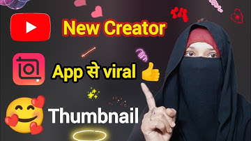 👉InShot App से ❤️Thumbnail कैसे 🤷‍♀️ बनाये? | आसान तरीका Beginners के लिए #InShotTutorial #Thumbnai