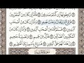 سورة الواقعة الصفحة 537 من الاية 77 الى 96 عبدالباسط عبدالصمد مجود 