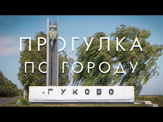 Мгу почтовый индекс. Аптеки гуково. Почтовый индекс гуково. Почтовый индекс белгорода. Почтовый индекс 287000.
