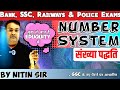 New pattern Number System Based on SSC eduquity | By nitin sir | संख्या पद्धति #nitin sir #maths