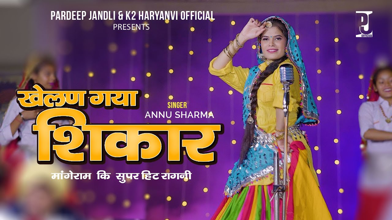 Khelan Gaya shikar      Annu Sharma Pardeep Jandli  K2 Haryanvi super Hit Ragni 2023