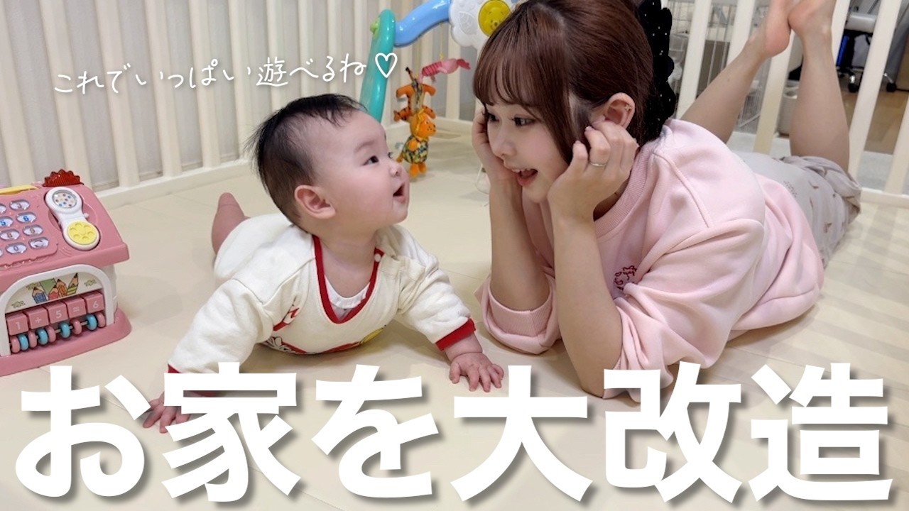 【ルームツアー】生後6ヶ月、娘がハイハイしそうなので家を大改造しました