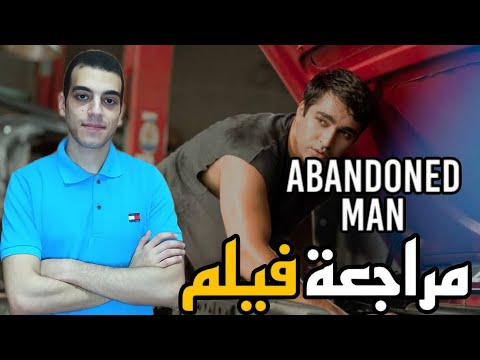 مراجعة فيلم   2025 أملي الأخير