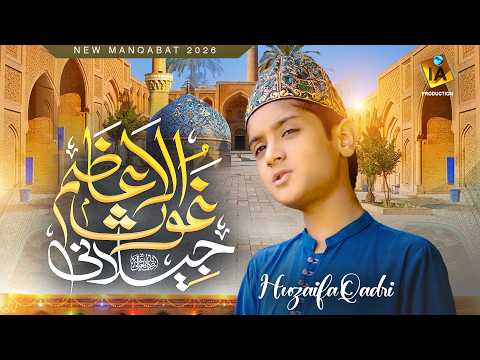 Ye Qadriyo Ki Shan Hai Ye Pehchan Hai | Heart Touching Manqabat 2026 - Huzaifa Qadri - IAPRODUCTION