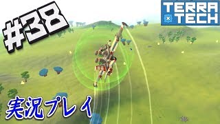 38 Terra Tech V0 7 9 どうしたら飛ぶ 試行錯誤 飛行機改良中 実況 Youtube 38 Terra Tech V0 7 9 どうしたら飛ぶ 試行錯誤 飛行機改良中 実況 Youtube