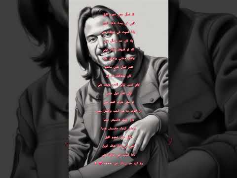 ااا اه لو اشوفك قدام عيني ااا