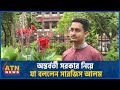 একান্ত সাক্ষাৎকারে অন্তর্বর্তী সরকার নিয়ে যা বললেন সারজিস আলম | Sarjis Alam | Interim Government
