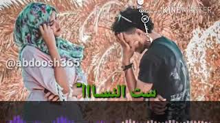 ست النساء مالك علي سمعها