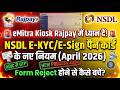 RajPay NSDL New PAN Application Process 2026 | पैन कार्ड (PAN Card) आवेदन के नियमों में बड़े बदलाव