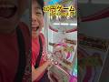 ムズイ10円ゲーム #shorts #フック #夾娃娃機 #娃娃機 #ゲームセンター ufoキャッチャー #日本夾娃娃 #夾娃娃 #ゲーセン #ゲームセンター