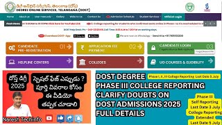 TG DOST SPECIAL PHASE DATES  | దోస్త్ స్పెషల్ ఫేజ్ అడ్మిషన్లు ఎప్పుడు | Phase 3 College Report #dost