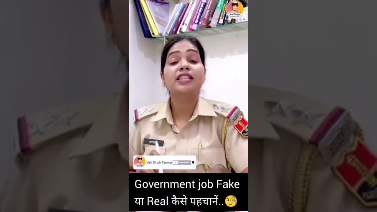 Government fake job se savdhan Si Aarti Singh Tanwar 