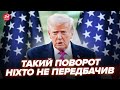⚡️ТРАМП увірвався з НЕГАЙНИМ РІШЕННЯМ: відлік до НОВОЇ ВІЙНИ почався! Ось чого тепер ЧЕКАТИ Україні