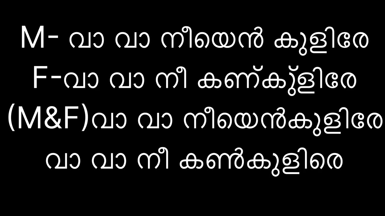 Onnanam kunninmel karaoke