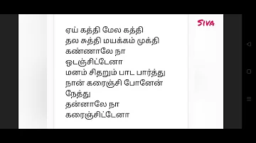 Kathi Mela kathi song with Tamil lyrics