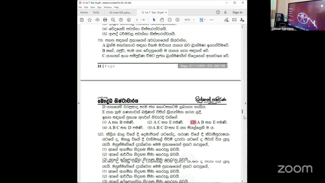 2027 BC  Online පන්ති Feb- 23  Monday සවස 06 - 08  අද පාඩම සමූහාණ්ඩු