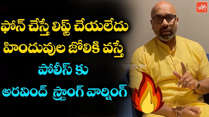 MP Dharmapuri Arvind Strong Warning To Police Officer | Bhainsa Issue | TRS VS BJP | YOYO TV Channel