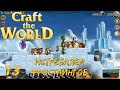 Craft The World: Уничтожили два лагеря Фростлингов #13