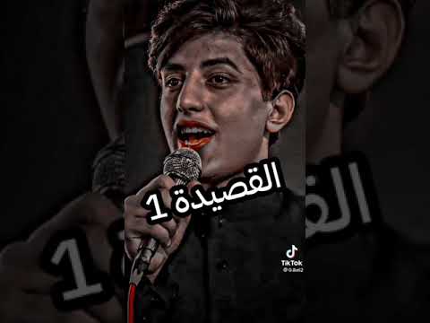مسلم الوائلي قصائد حسينيه