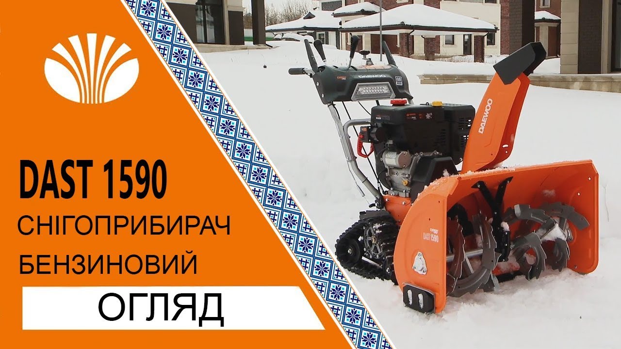 Daewoo dast 1590
