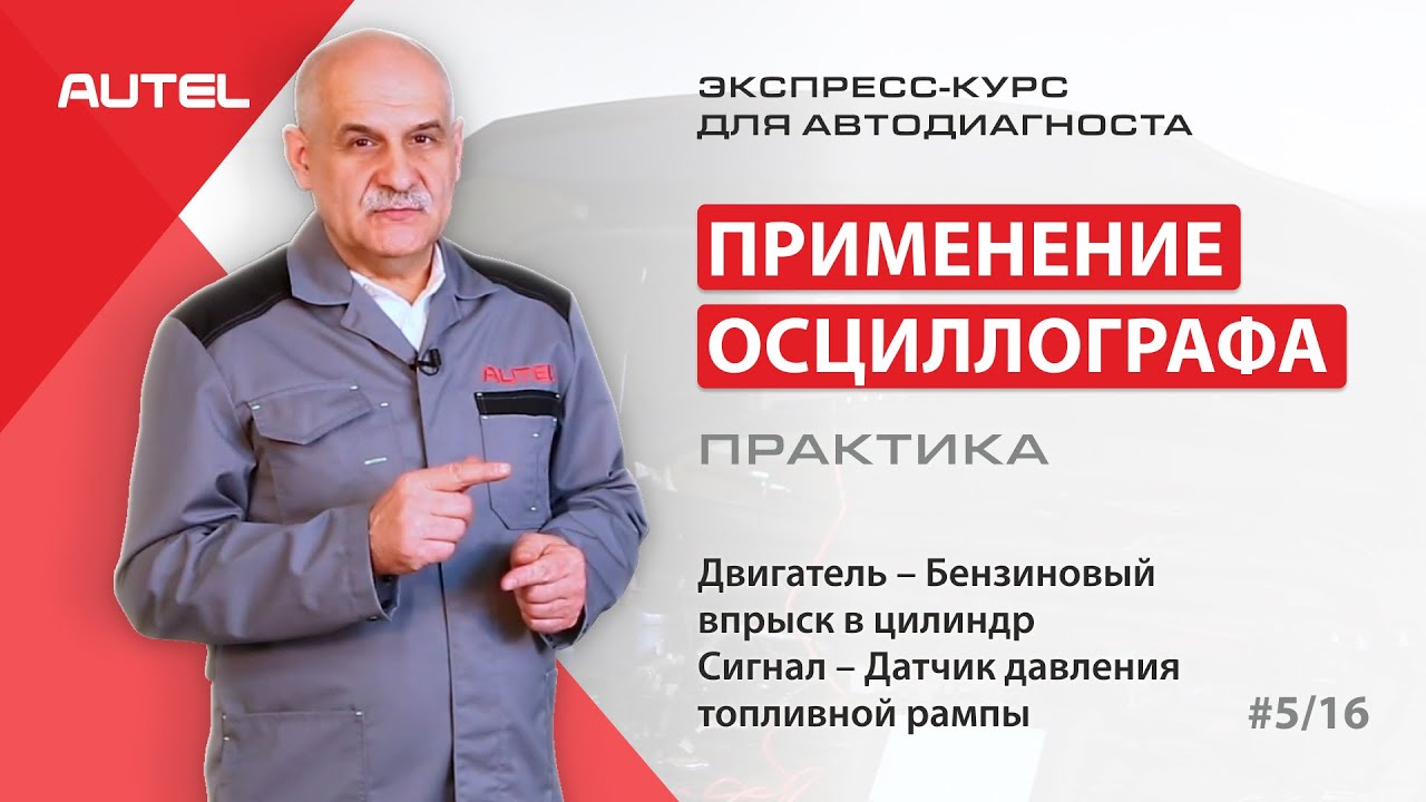 Впрыск в писю
