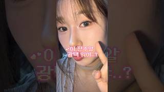 요즘 핫한 진주알 하이라이터✨🤍세잔느 펄 글로우 하이라이터