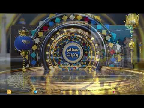 معالم وتراث | مستشفى الأمير محمد بن سلمان في عدن