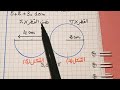 تمارين حول حساب المحيط والمساحة في مادة الرياضيات السنة الأولى متوسط وضعيات الفصل الثاني تمارين حول حساب المحيط والمساحة في مادة الرياضيات السنة الأولى متوسط وضعيات الفصل الثاني
