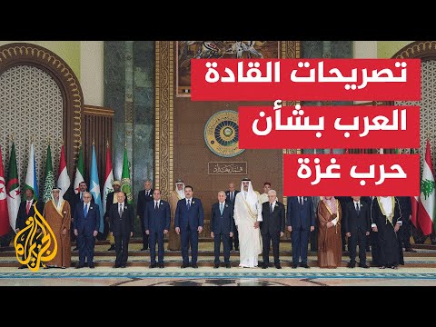 دعوات عربية لرفع الحصار ووقف الإبادة الجماعية في قطاع غزة