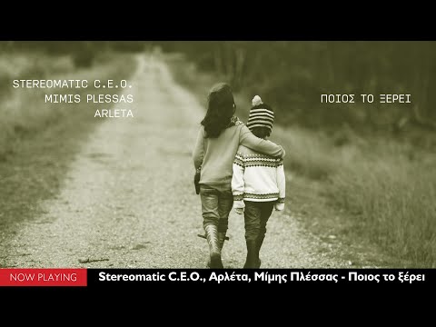 Stereomatic C.E.O., Αρλέτα,
