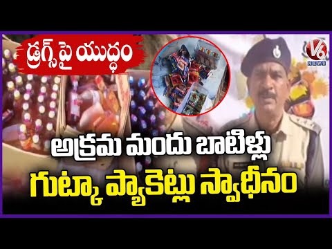 Police Officials Carden Search In Bhadradri Kothagudem | V6 News - V6NEWSTELUGU