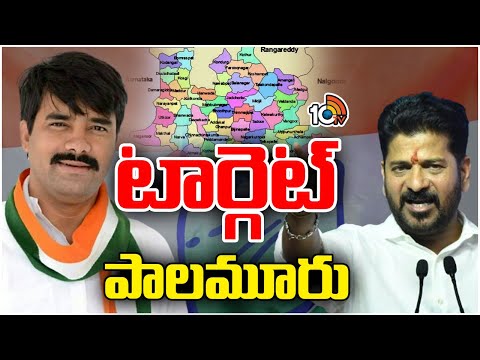 T Congress Focus On MP Elections | 14 స్థానాల్లో గెలుపే కాంగ్రెస్ టార్గెట్! | 10TV News - 10TVNEWSTELUGU