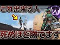 【辛口コーチング】雑魚には出来ないムーブを解説します【Apex】 #apex