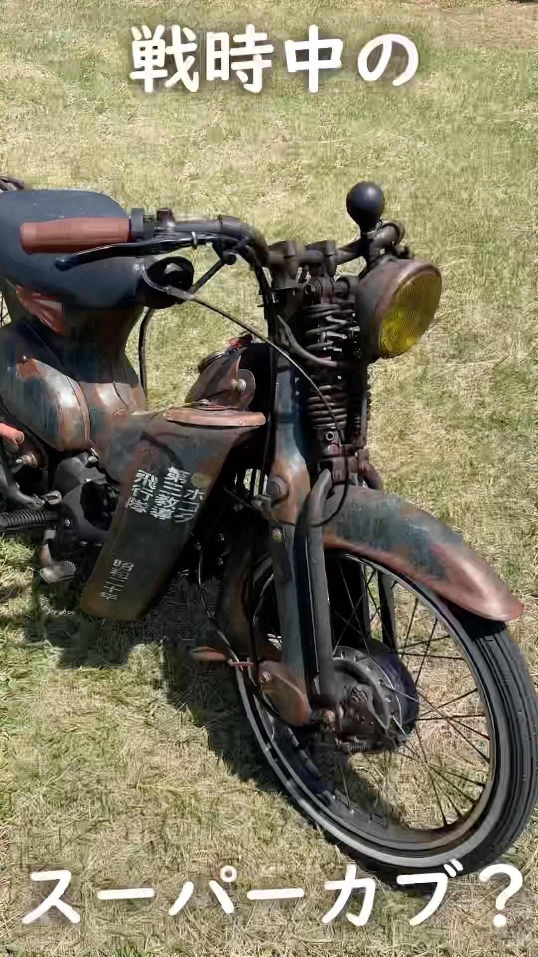 A wartime Super Cub? A really old bike, the C50 - YouTube
