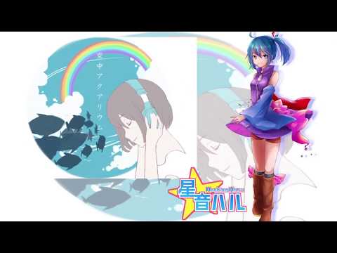 【UTAUカバー】空中アクアリウム【星音ハル】
