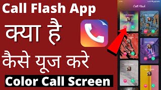 Call Flash App || Call Flash App Kaise Use Kare || How To Use Call Flash App || Call Flash screenshot 4