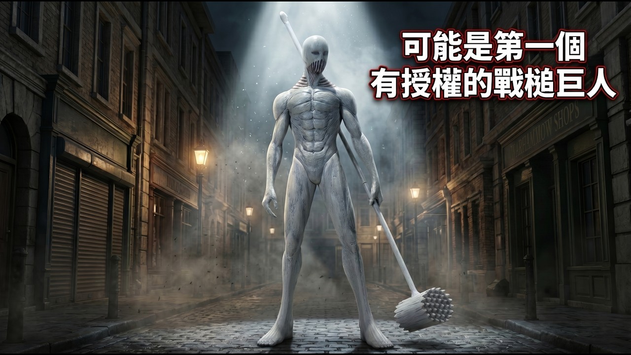 Quick Unboxing】The FIRST Licensed War Hammer Titan? GSC POP UP