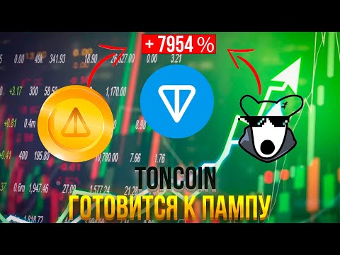⚠️ Монеты экосистемы
