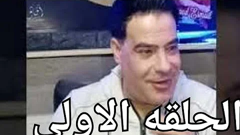 شركة انجزني اسرار لم تعرفها من قبل عن رجل الغلابه محمود اسماعيل شركة انجزني اسرار لم تعرفها من قبل عن رجل الغلابه محمود اسماعيل