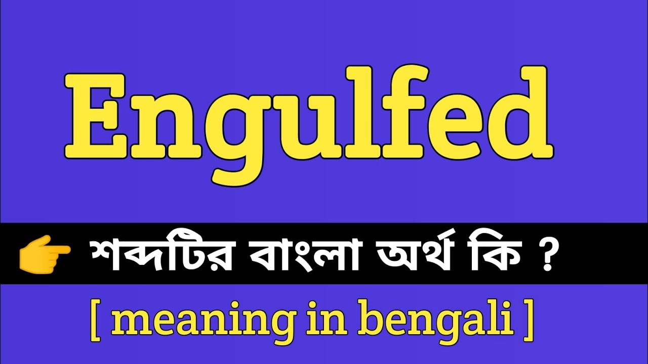 Engulfed Def Engulfed Meaning in Bengali || Engulfed শব্দটির বাংলা অর্থ কি ...