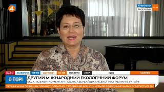 Пряме включення з II міжнародного форуму ECO UKRAINE в ефір 4 каналу