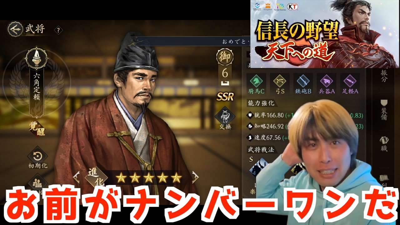 【信長の野望　天下への道】　六角定頼が最強という唯一無二のゲーム　シーズン3最強編成雑談【ノブ天】