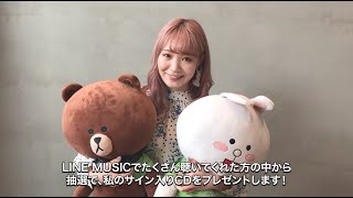 【うじたまい】LINE MUSICキャンペーン 「独りうた ~September調子はどうだい~」