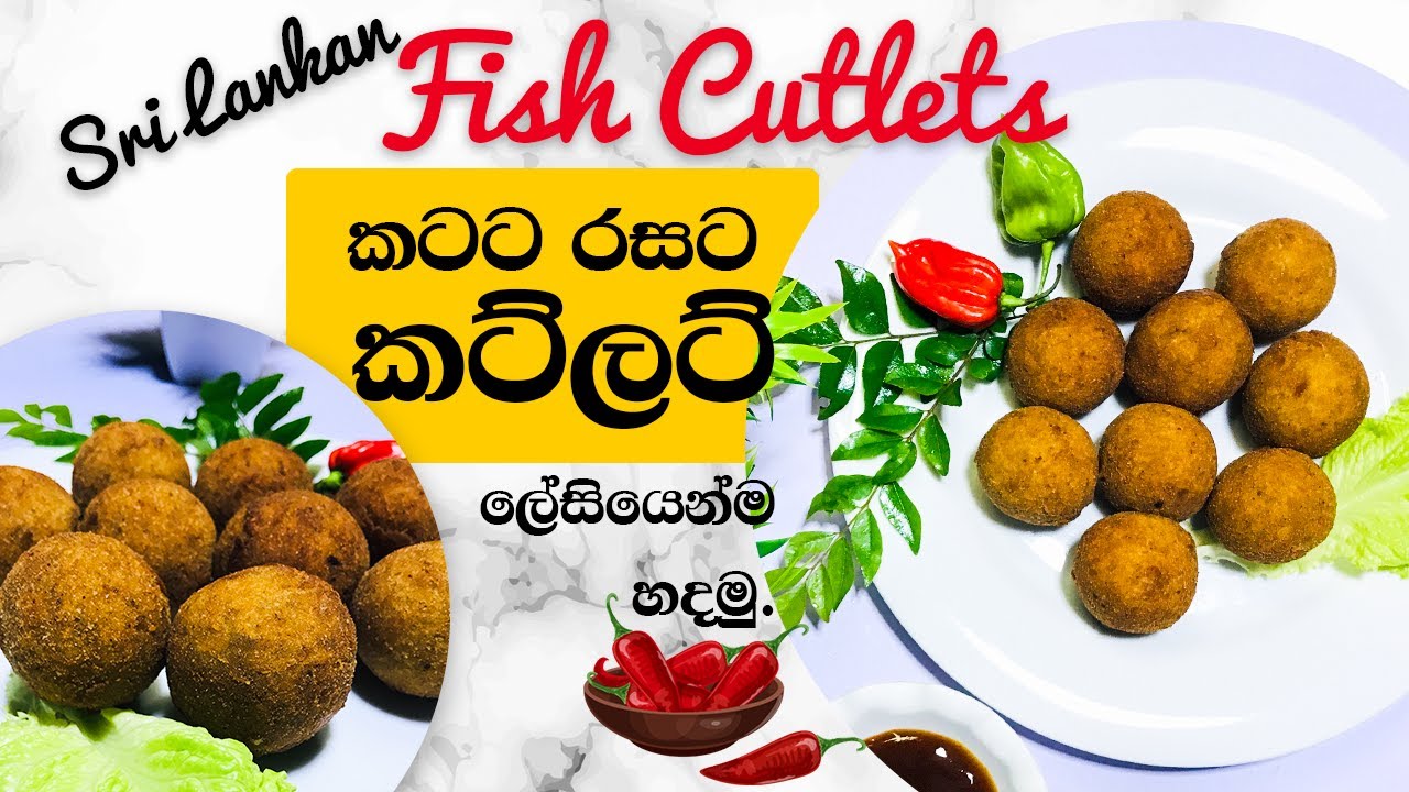 රසම රස කට්ලට් හරිම විදියට ලේසියෙන්ම හදමු How to Make Fish Cutlet