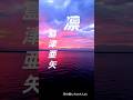 ♪︎凛,,,島津亜矢 #鹿児島